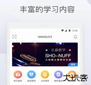 九拍陪你练app新版, 九拍陪你练app新版 九拍陪你练app新版, 九拍陪你练app新版