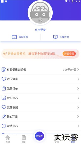药智数据app