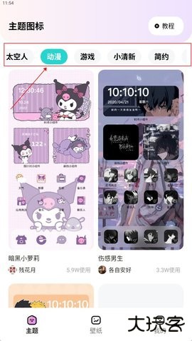时光主题有搜索功能吗