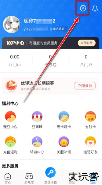 八门神器官方正版