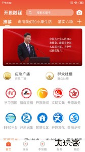 开原融媒手机客户端最新版下载 v3.9.0安卓版