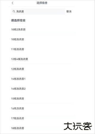 校园一信通