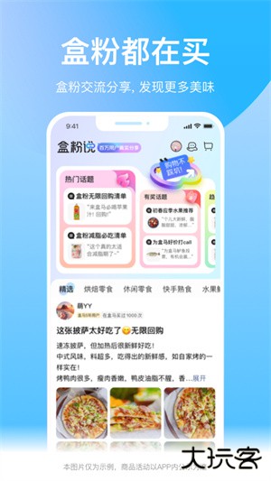 盒马免费下载