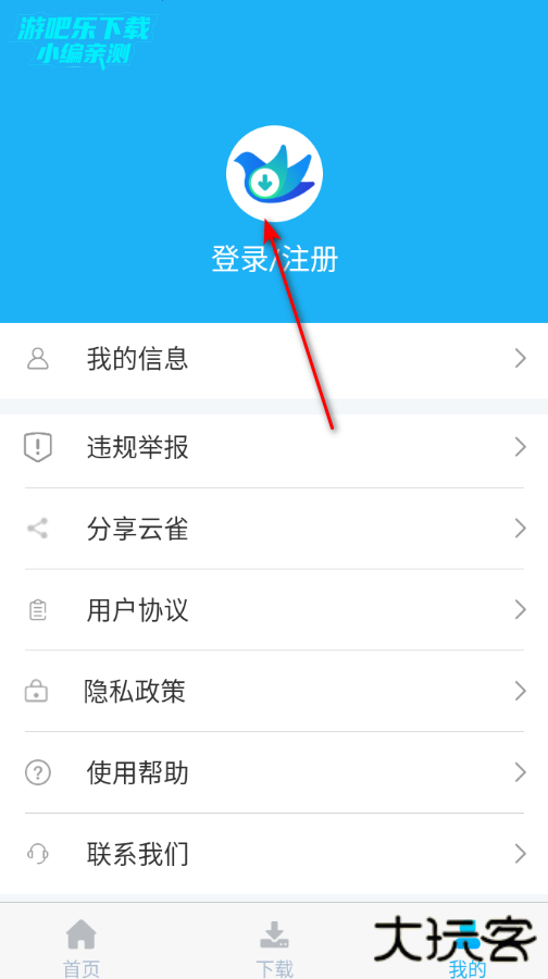 视频下载鸟高级版