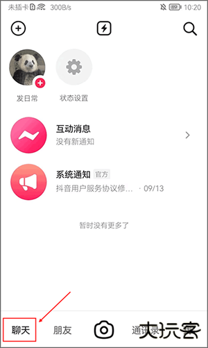 怎么添加好友截图1