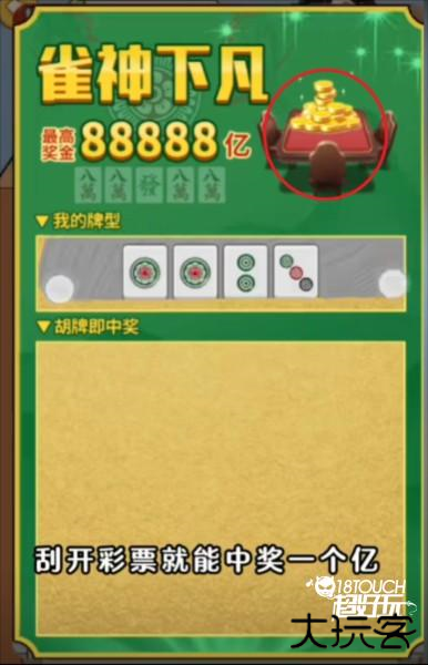 外卖逆袭记10