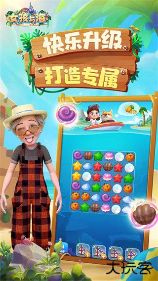 女孩与海最新版下载