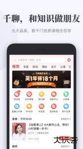 千聊app官方版客户端下载 v4.8.7安卓版