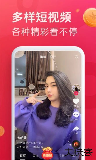 抖音火山极速版2026升级版免费下载