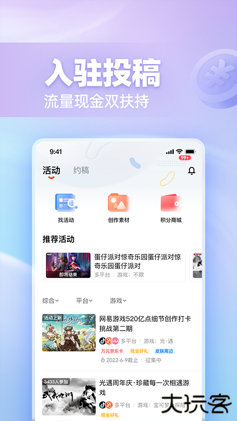 网易创作匠