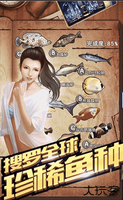 全民钓鱼最新版下载