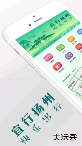 宜行扬州智慧停车场软件下载 v2.5.5安卓版