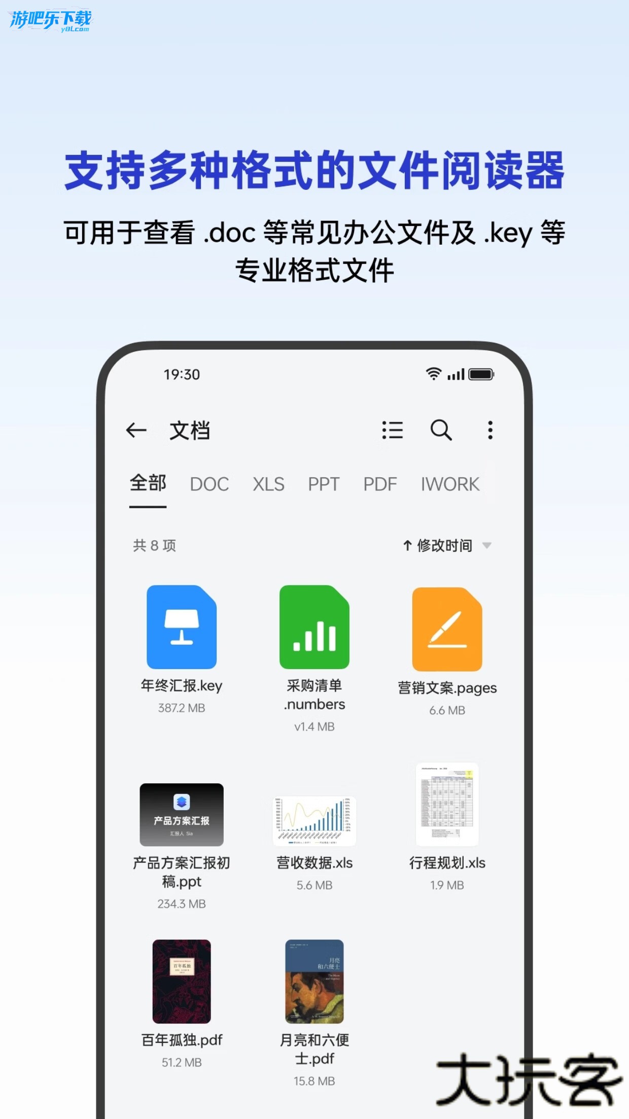 OPPO手机文档app安装包