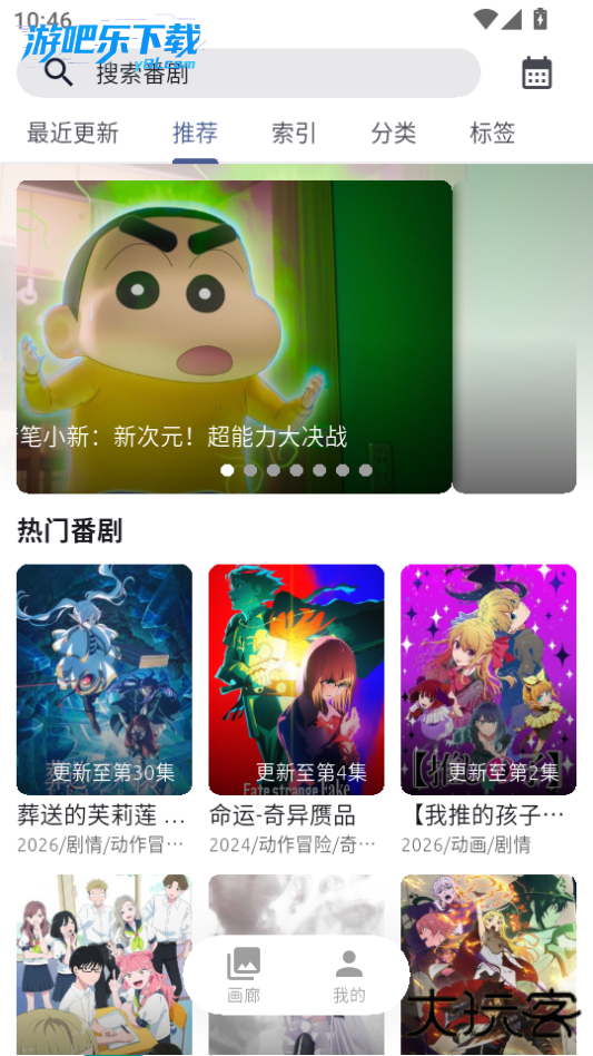 AniCh动漫免费版下载