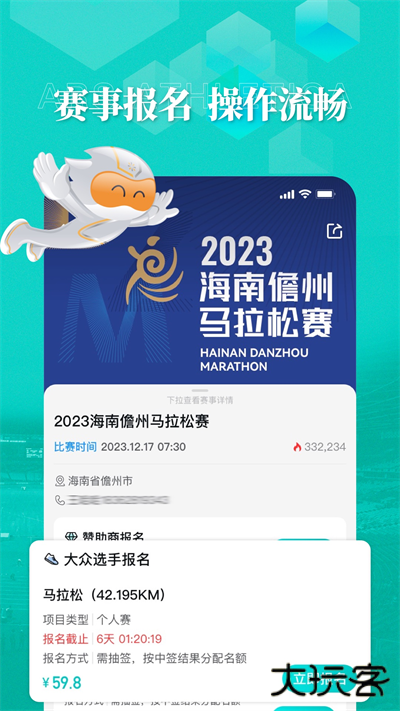 数字心动免费下载
