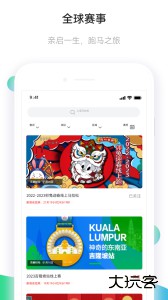 马拉松报名软件官方版客户端下载 v3.5.4安卓版