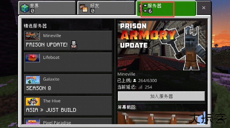 我的世界1.21国际版基岩版