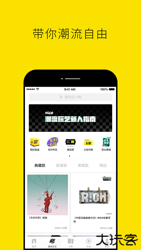 nice球鞋官方版 v5.9.59安卓版