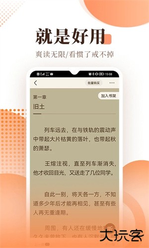 宜搜小说手机版v5.8.9