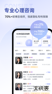 壹心理手机咨询平台客户端下载 v10.3.20安卓版
