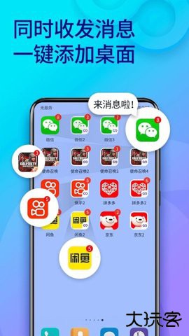 双开助手多开分身版app官方正版下载11.5.1.02026新版