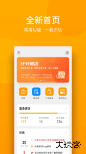 万店掌app官方版下载 v5.35.01安卓版