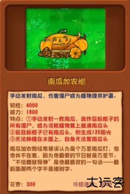 PVZ杂交版3.3.3正式版