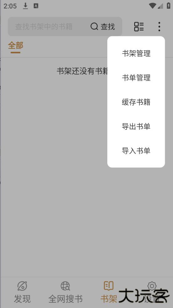 千岛小说软件免费版