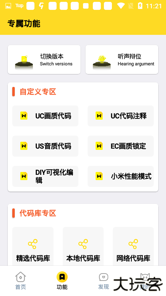 xl6666cn画质怪兽免费下载