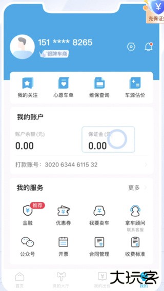 天天拍车经销商版app