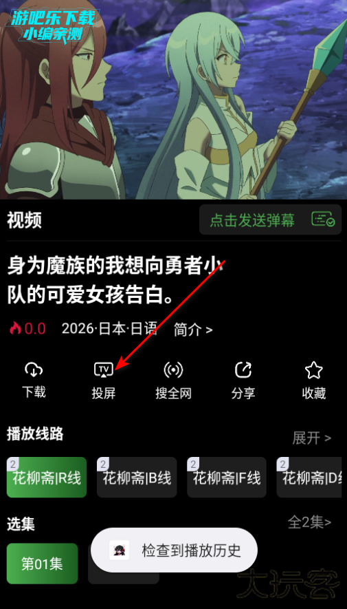 花柳斋动漫app最新版