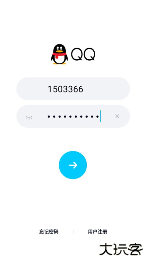 qq极速版最新版本下载2026