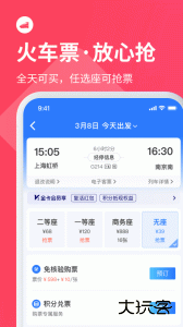 巴士管家订票网app下载 v9.4.0安卓版