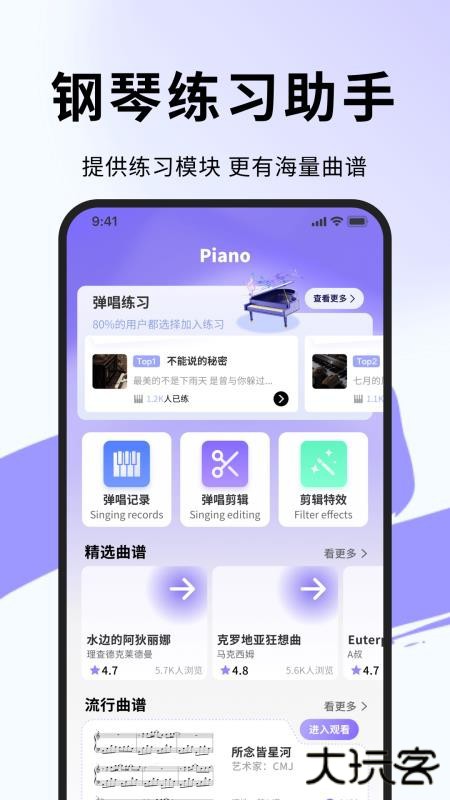 电子琴键盘免费版手机下载