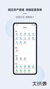 精臣云资产安卓版下载 v3.9.6