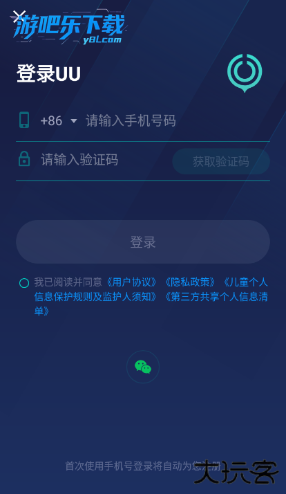 网易uu加速器手机版