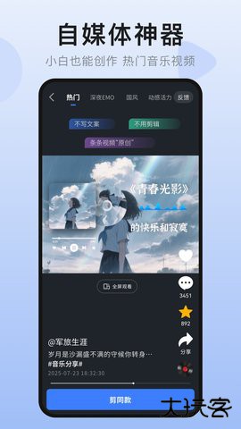 趣剪视频2026新版下载1.1.8免费版