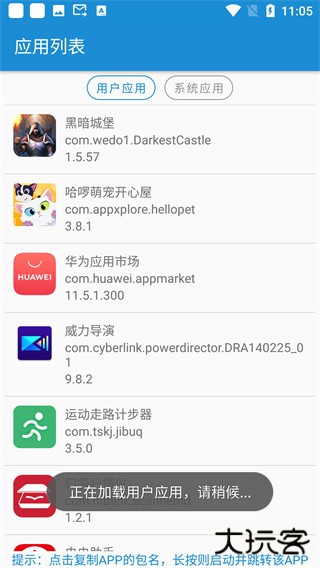 短信转发器安卓版