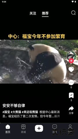 优哩哩官方免费下载1.1.4免费版