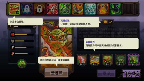 王国保卫战4复仇最新版下载