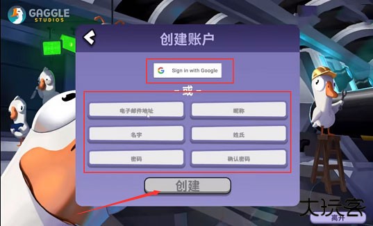 鹅鸭杀中文手机版