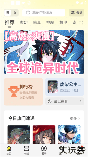 绘梦轩软件免广告2026新版免费下载