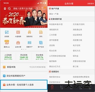 申万宏源证券app