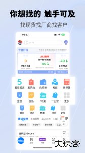有色宝行情资讯软件手机版下载 v3.7.7安卓版