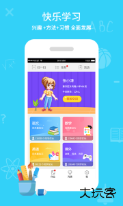 同步课堂学生版下载 v3.0.59安卓版
