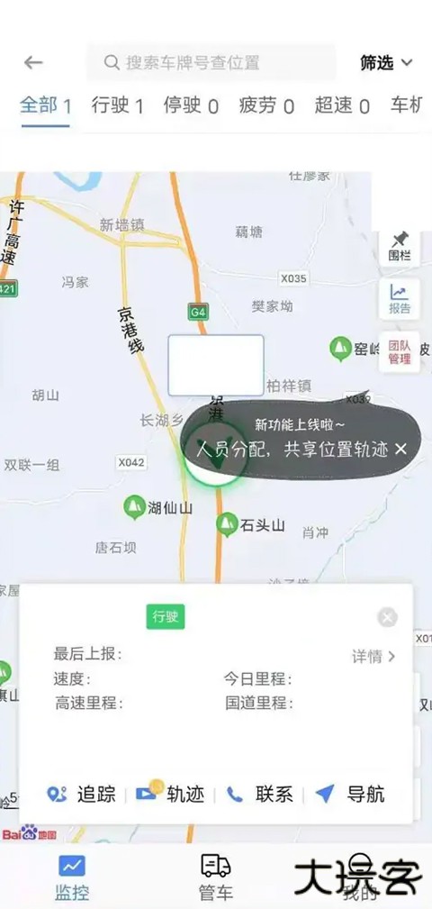 车旺大卡永不更新版