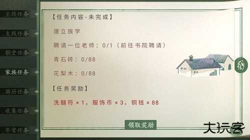 青史何名清软版最新版下载