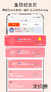 拾亲家谱软件下载 v5.1.0711104安卓版