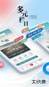 荔枝新闻移动客户端下载 v8.52安卓版