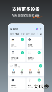 涂鸦智能app官方版下载 v7.1.0安卓版